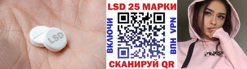 LSD-25 экстази ecstasy  закладки  Псков 